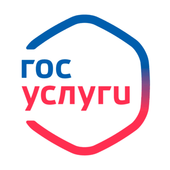Госуслуги
