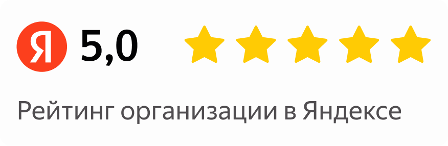 Рейтинг на Яндекс.Картах